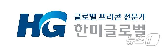 한미글로벌 로고(한미글로벌 제공)