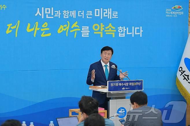 정기명 전남 여수시장이 30일 시청 3층 회의실에서 열린 취임 3주년 기자회견에서 발언을 하고 있다.(여수시 제공. 재판매 및 DB 금지)