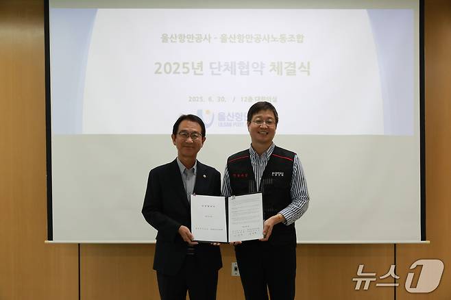 30일 울산항만공사 대회의실에서 노사 단체협약 체결식이 열리고 있다. (울산항만공사 제공. 재판매 및 DB 금지) /뉴스1