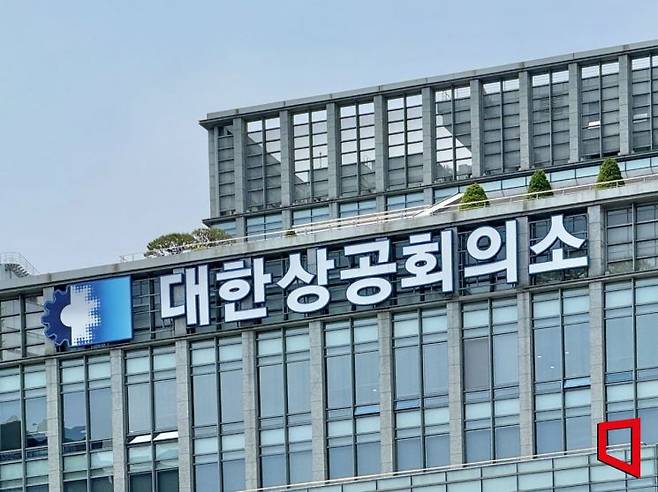 서울 중구 대한상공회의소 회관. 장희준 기자