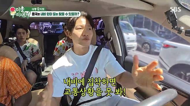 미운 우리 새끼, 김종국 (사진: SBS '미우새')