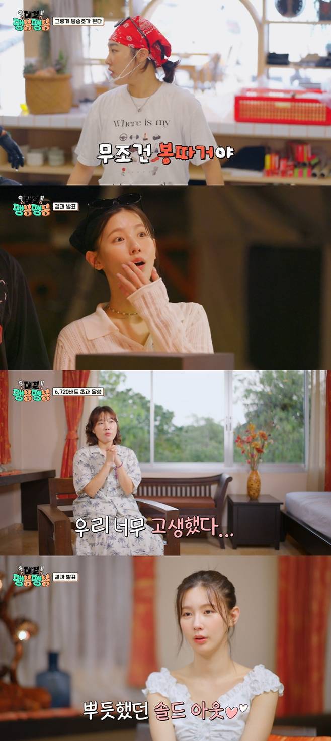 이은지·아이들 미연, ‘팽봉팽봉’ 훈훈 피날레 (제공: JTBC)