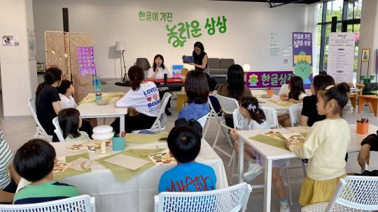 한글상점 기획프로그램 모습. 세종문화관광재단 제공