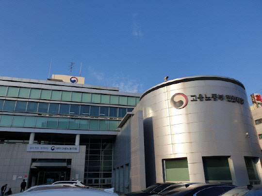 고용노동부 천안지청. 고용노동부천안지청 제공.