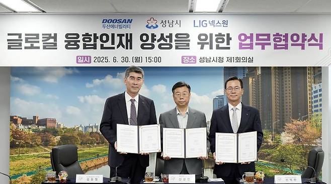 김동철 두산에너빌리티 관리부문장이 30일 성남시청에서 성남시, LIG넥스원과 ‘글로컬 융합인재 양성 업무협약(MOU)’을 체결한 뒤 기념사진을 촬영하고 있다. 왼쪽부터 김 관리부문장, 신상진 성남시장, 신익현 LIG넥스원 대표이사.ⓒ두산에너빌리티