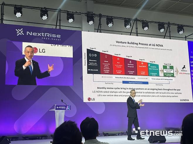 이석우 LG NOVA 센터장 부사장이 지난주 코엑스에서 열린 넥스트라이즈 2025에 참석해 LG NOVA의 고유 신사업 개발 프로그램을 설명하고 있다. (사진=배옥진)