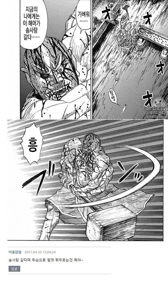 1000019707.jpg 아키라(악귀라)가 악귀보다 더한이유