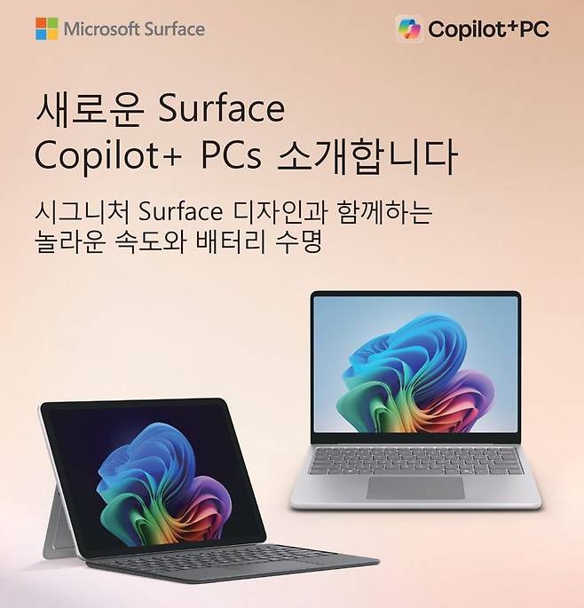 한국MS, 서피스 랩탑 13인치·서피스 프로 12인치