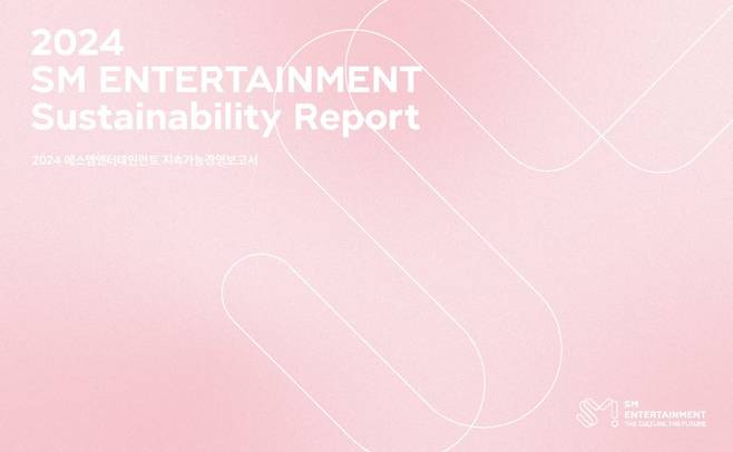 사진=SM엔터테인먼트 제공