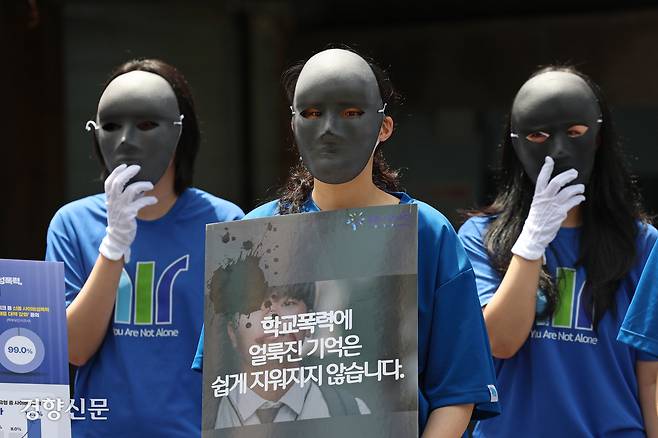 푸른나무재단 관계자들이 지난 5월 22일 서울 서초구 푸른나무재단에서 ‘2025 학교폭력 실태조사 발표 및 21대 대선후보 정책 제안 기자회견’을 마치고 퍼포먼스를 하고 있다. 정효진 기자