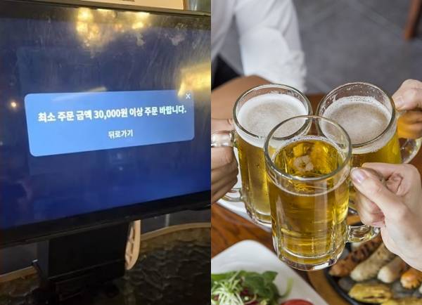 최소 주문 금액을 3만원으로 설정해둔 홍대 술집에 누리꾼 의견이 엇갈리고 있다. 사진은 홍대 술집 규정(왼쪽)과 맥주 자료 사진(오른쪽). /사진=온라인 커뮤니티, 클립아트코리아