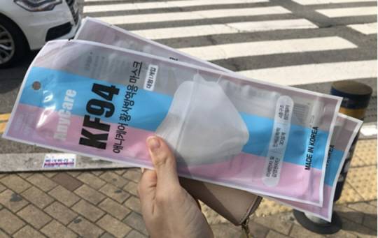 KF94 마스크. 연합뉴스