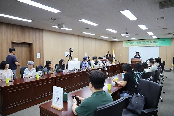 ‘마포 자원순환 네트워크’ 발족식