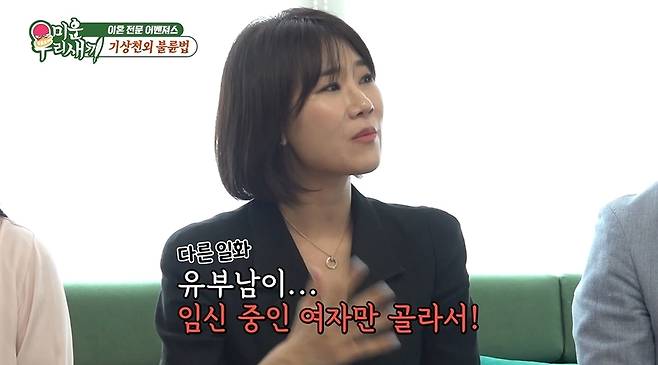 SBS ‘미운 우리 새끼’ 캡처