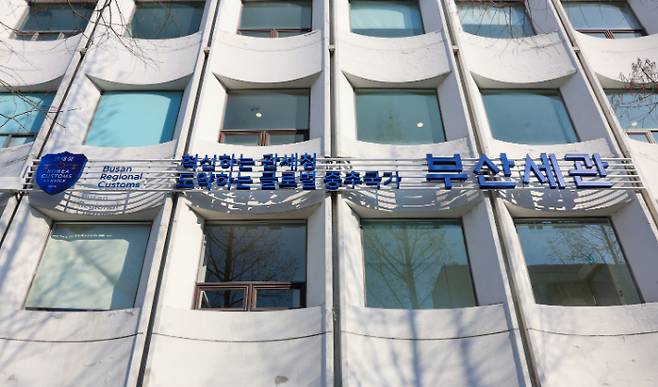 부산세관 제공