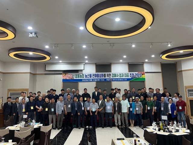 24일 영동읍 아모르아트 웨딩컨벤션에서 열린 충북 영동농협 ‘경매사·청과 대표 초청 간담회’에서 안진우 조합장(맨 앞줄 왼쪽 열한번째)과 참석자들이 농산물 품질 고급화와 산지 경쟁력 강화를 위해 협력해 나갈 것을 다짐하고 있다.