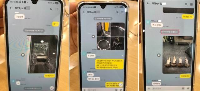 ▲김 씨와 원청 한전KPS 직원 간 업무 지시와 보고 카카오톡 기록. 가장 오른쪽 카카오톡 대화가 사고 당일 오전 대화이다. ⓒ대책위