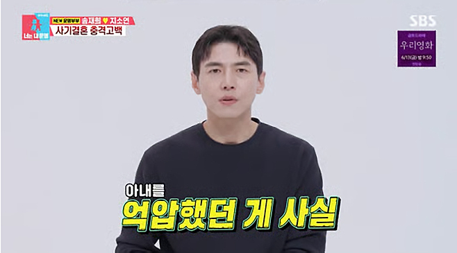 SBS ‘동상이몽 2 - 너는 내 운명’