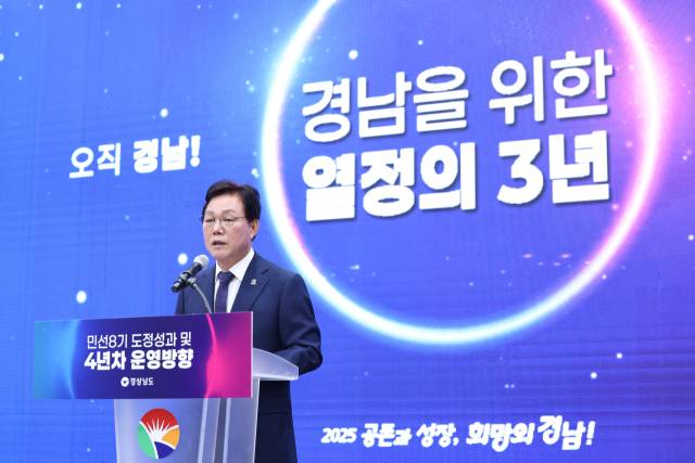 박완수 경남도지사가 30일 도청에서 열린 '민선 8기 도정 성과 및 4년차 운영 방향 기자간담회'에서 발언하고 있다. 사진 제공=경남도