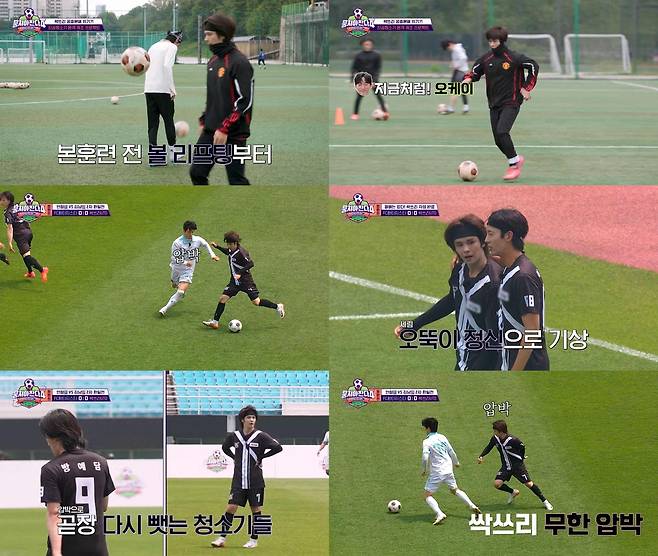 JTBC ‘뭉쳐야 찬다 4’ 방송 화면 캡처