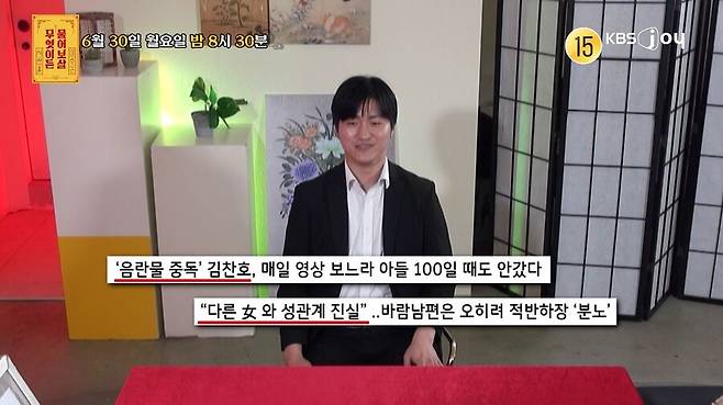 ▲ 제공|KBS JOY '무엇이든 물어보살'