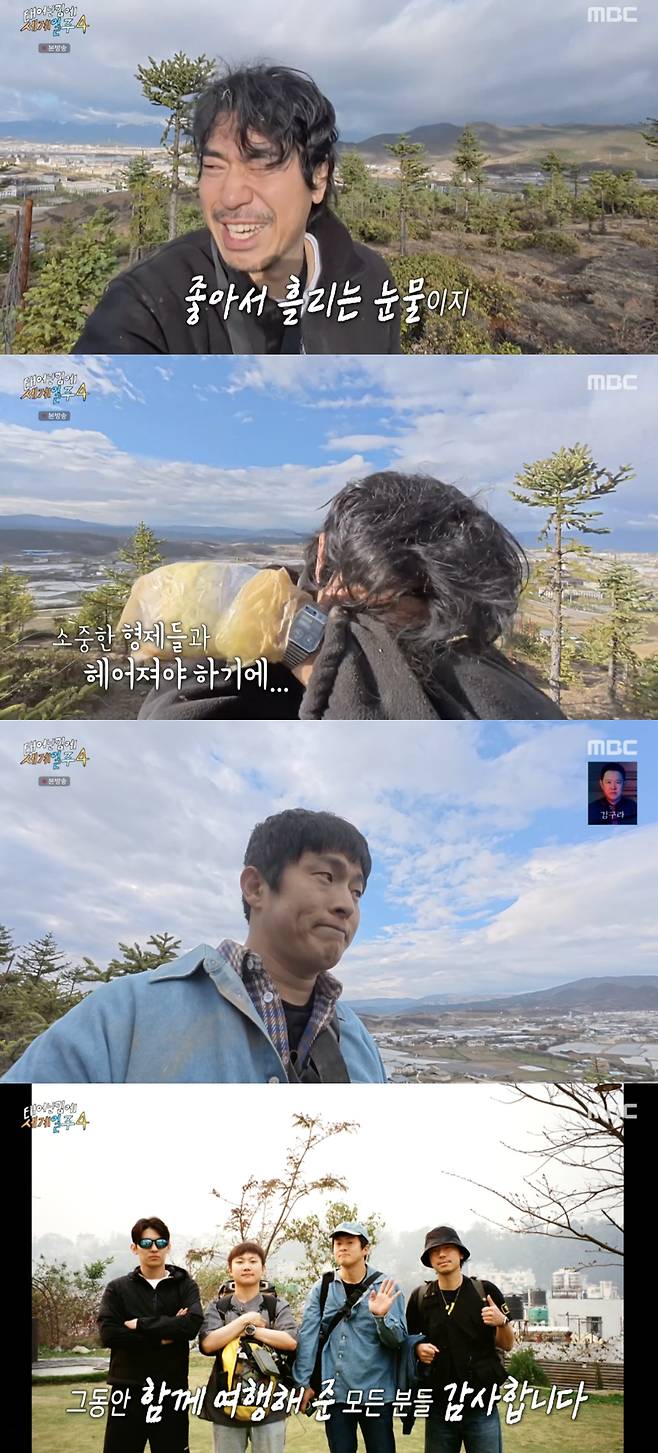 /사진='태계일주4' 방송화면 캡쳐