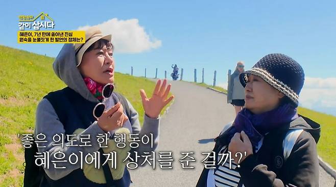 사진=KBS '박원숙의 같이 삽시다' 영상 캡처