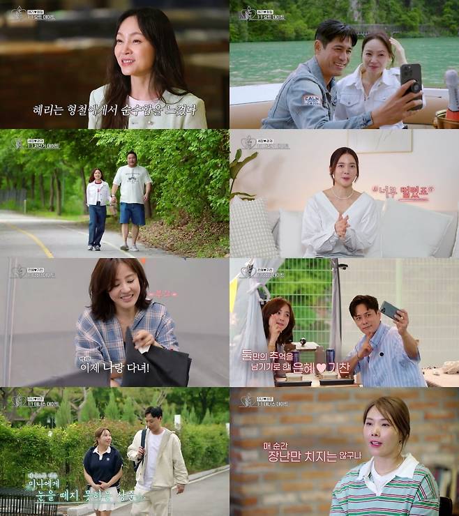 사진=KBS Joy-KBS2 '오래된 만남 추구' 2기 제공