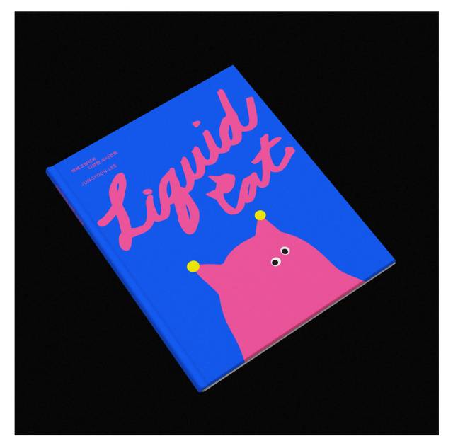 이정윤 작가의 입체 작품들로 만든 그림책 <액체고양이와 다정한 오너먼트>. 작가 제공