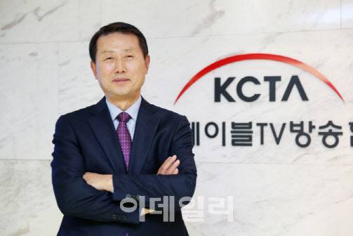 황희만 한국케이블TV방송협회 회장