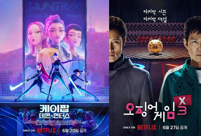 '케이팝 데몬 헌터스' '오징어 게임' 시즌3 포스터