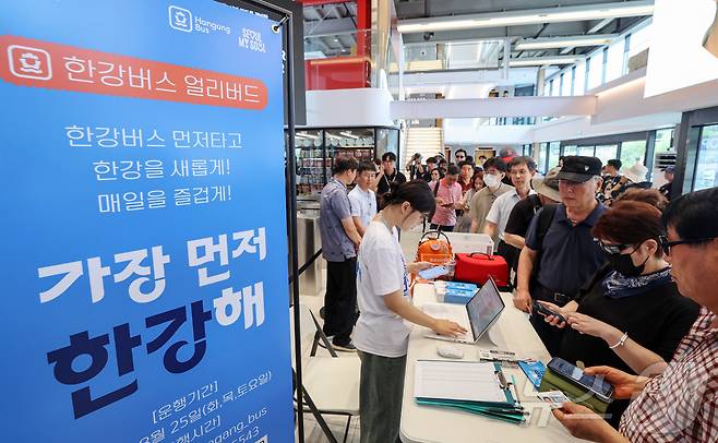 한강버스가 정식 취항을 앞두고 시범운항에 나선 1일 시민체험단이 줄지어 입장하고 있다. (공동취재) 2025.7.1/뉴스1 ⓒ News1 박지혜 기자