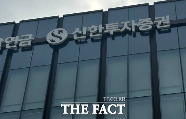 지난해 1300억원대 LP 손실 사고로 회사에 심각한 타격을 입게한 신한투자증권 임직원들이 실형을 최근 선고받으면서 사고가 다시 재조명되는 가운데 신한투자증권의 내부통제 강화 등 노력들이 업계 관심을 끌고 있다. /더팩트 DB