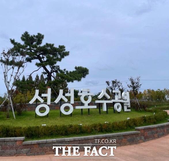 천안 성성호수공원 사진 /정효기 기자