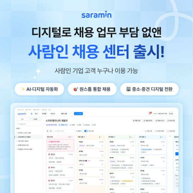 사람인