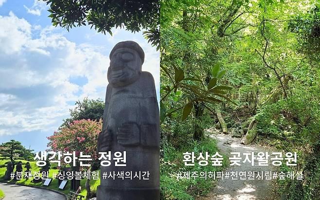 ‘서카름’ 권역(제주 서부지역) 내 웰니스 인증 관광지. (제주관광공사 제공)