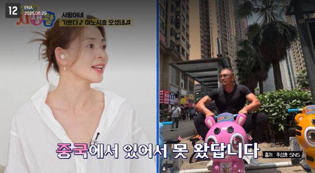 야노 시호, 추성훈./'내 아이의 사생활'