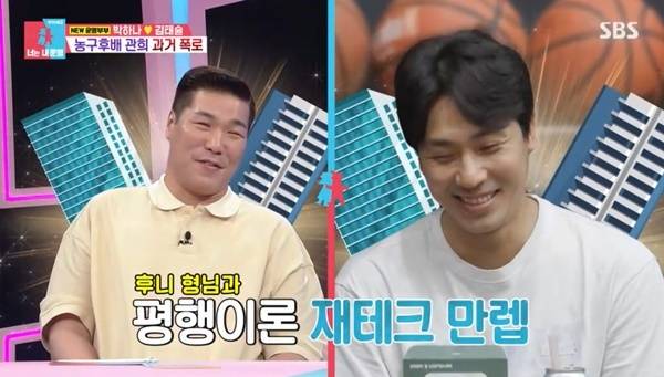 SBS ‘동상이몽2 너는 내 운명’ 캡처