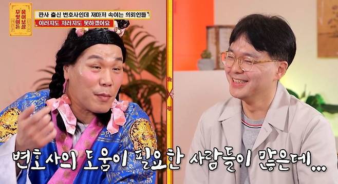 KBS JOY ‘무엇이든 물어보살’