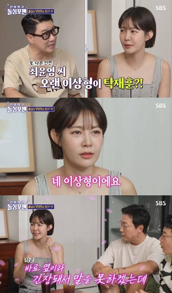 SBS ‘돌싱포맨’ 캡처