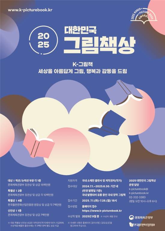 한국출판문화산업진흥원 제공