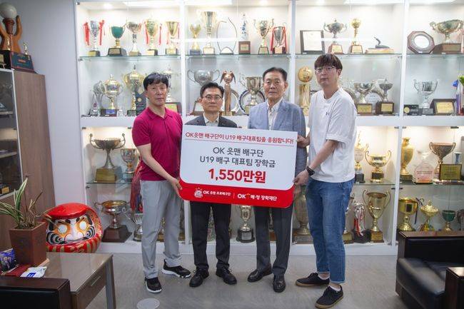 OK저축은행 읏맨 프로배구단은 오는 7월 24일부터 우즈베키스탄에서 열리는 ‘2025 FIVB 19세 이하 세계선수권(이하 U19 세계선수권)’에 출전하는 한국 19세 이하 대표팀(이하 U19 대표팀)에 장학금을 전달했다고 밝혔다. / OK금융그룹