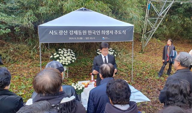 ▲ 지난해 11월 25일 일본 니가타현 사도광산 조선인 기숙사 터에서 열린 사도광산 강제동원 한국인 희생자 추도식에서 박철희 주일 한국대사가 추도사를 하고 있다. ⓒ연합뉴스