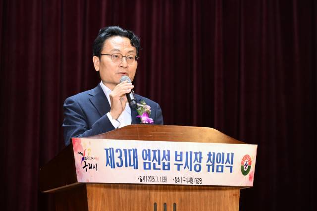 ▲엄진섭 구리시부시장.ⓒ구리시