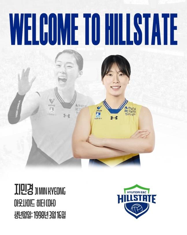 현대건설이 지난달 5일 지민경의 영입을 알렸다. /사진=현대건설 배구단 제공