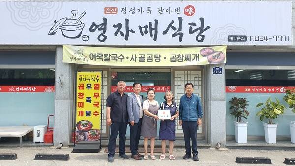 ▲ 우리동네 수호천사 영자매식당 현판식 모습. 부여군사회복지협의회