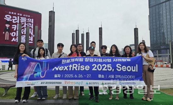 ▲ 울산경제일자리진흥원은 지난달 26일부터 27일까지 이틀간 울산 창업기업들과 창업지원사업 사례탐방을 진행했다고 1일 밝혔다. 울산경제일자리진흥원 제공