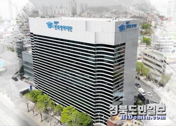 한국장학재단 대구 본사 전경. 사진=장학재단 제공