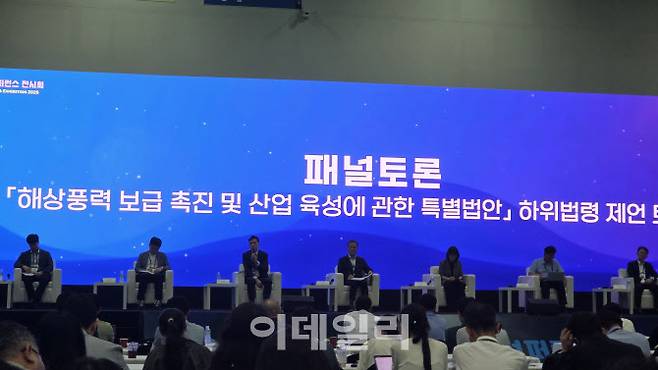 2일 부산 벡스코에서 열린 ‘2025 해상풍력 공급망 컨퍼런스 전시회’에서 ‘해상풍력 보급 촉진 및 산업 육성에 관한 특별법안’ 하위법령 제언 토론이 진행되고 있다.(사진=하상렬 기자)
