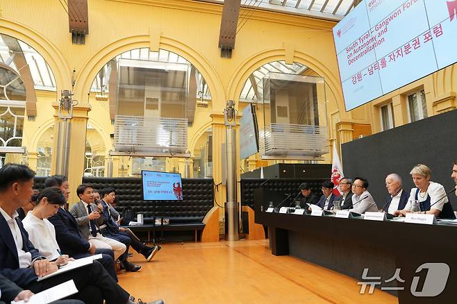 자치분권 확대를 위한 강원-남티롤 포럼.(강원도 제공. 재판매 및 DB금지)/뉴스1